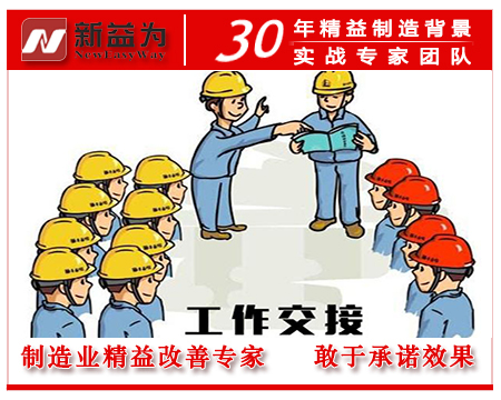 班組人員 班組人員